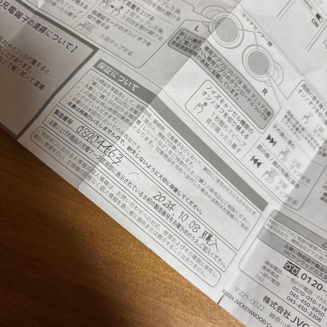 Victor ワイヤレスイヤホン HA-FXY50A