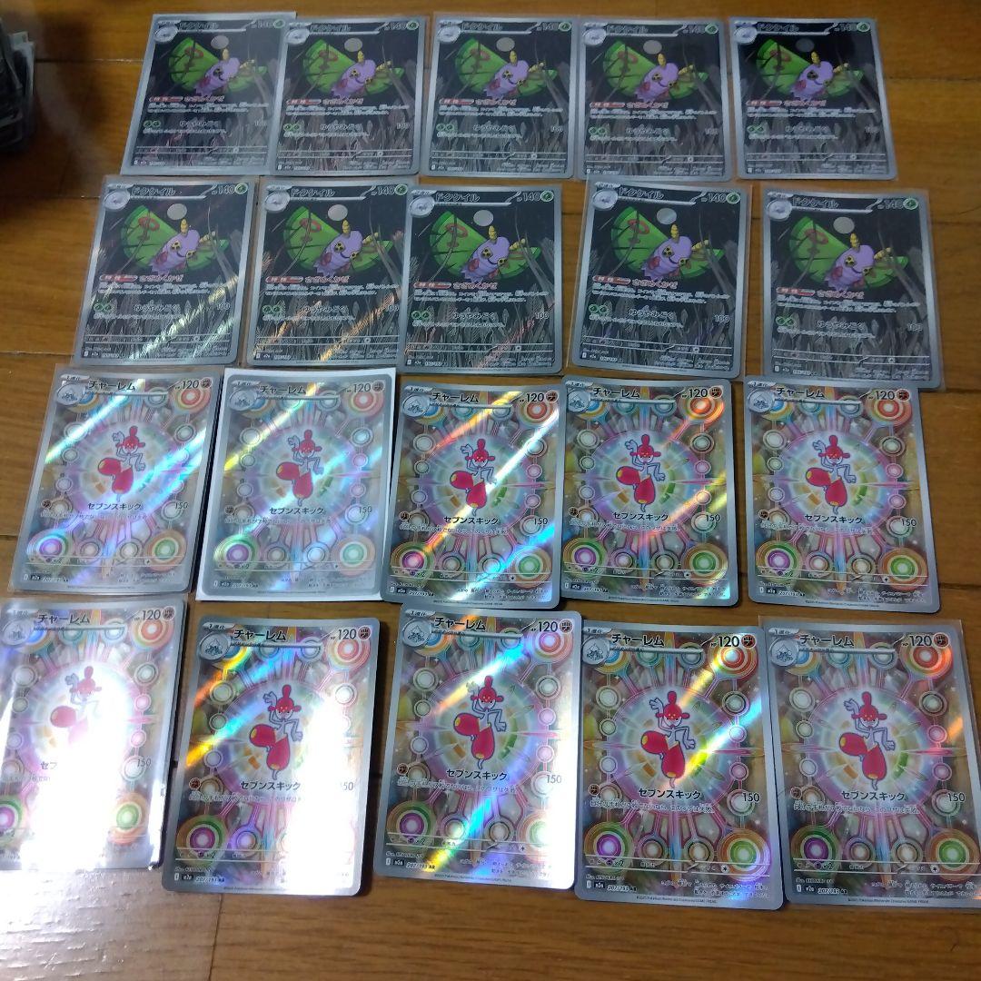ポケモンカード　AR 100枚セット　まとめ売り　ポケカ　@395