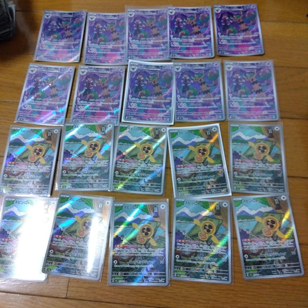ポケモンカード　AR 100枚セット　まとめ売り　ポケカ　@395