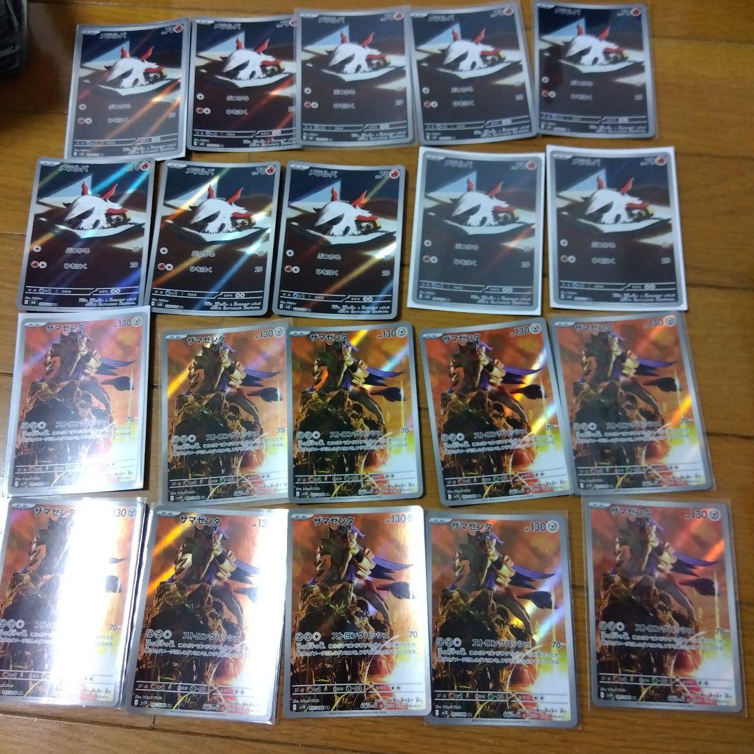 ポケモンカード　AR 100枚セット　まとめ売り　ポケカ　@395