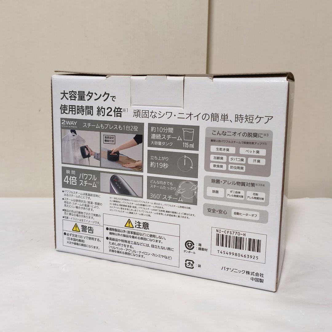 【未使用】パナソニック 衣類スチーマー NI-CFS770 Panasonic