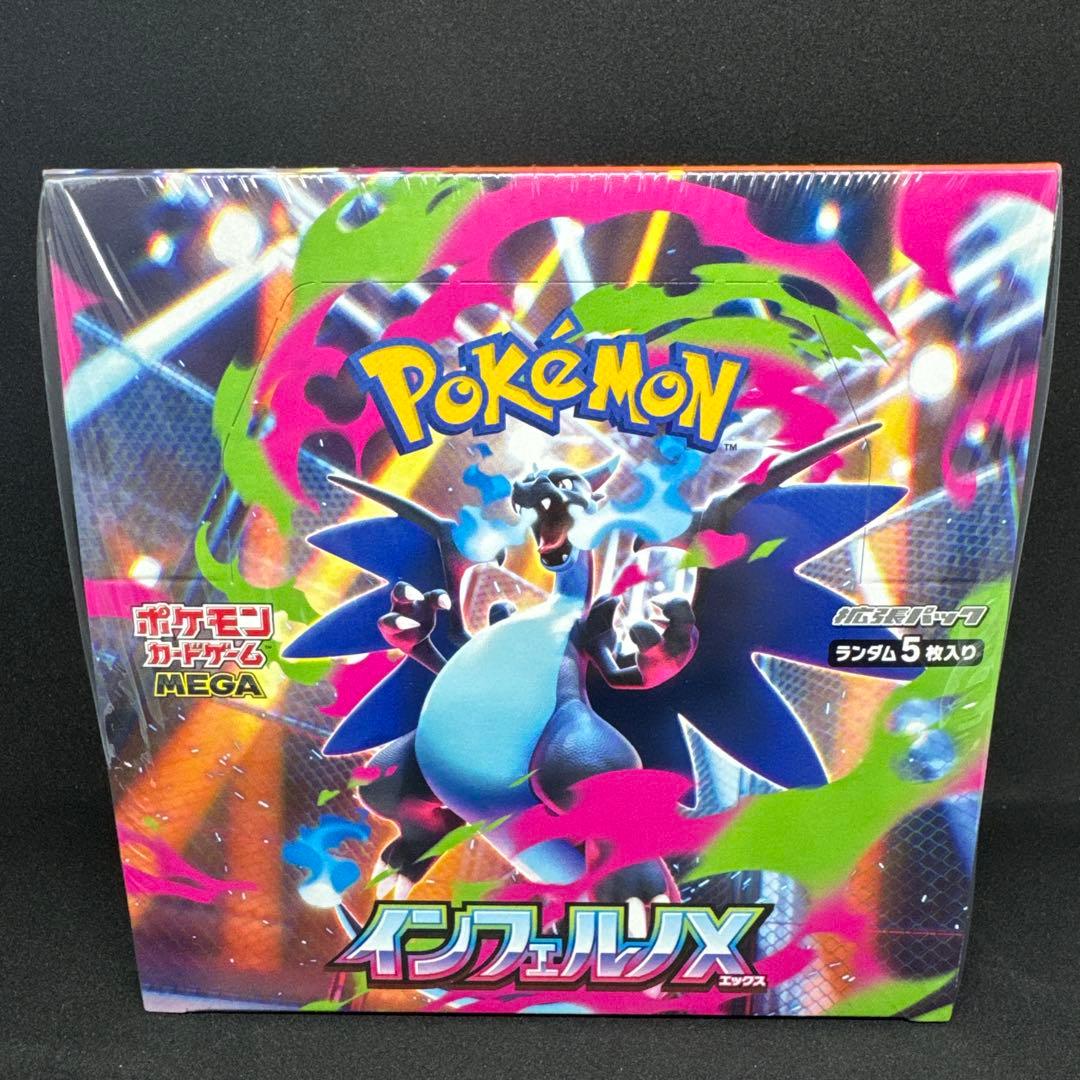 【新品未開封】ポケモンカードゲーム インフェルノX 1BOX 【シュリンク付き】