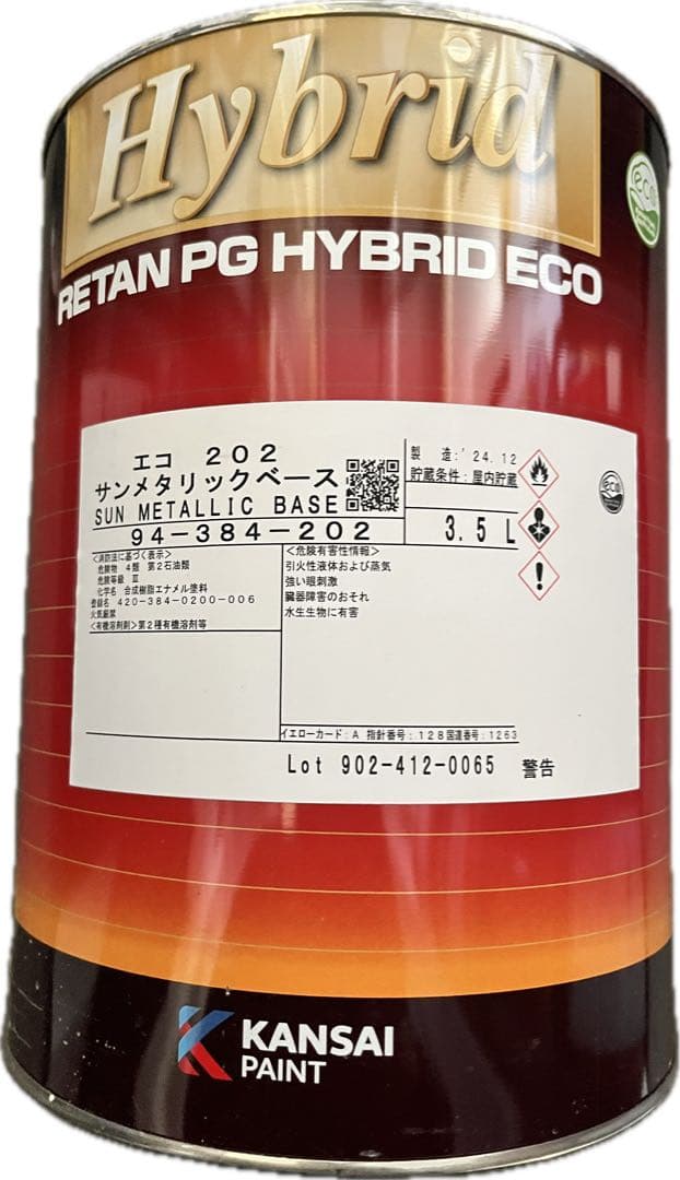 関西ペイント202 842 582 3つセット