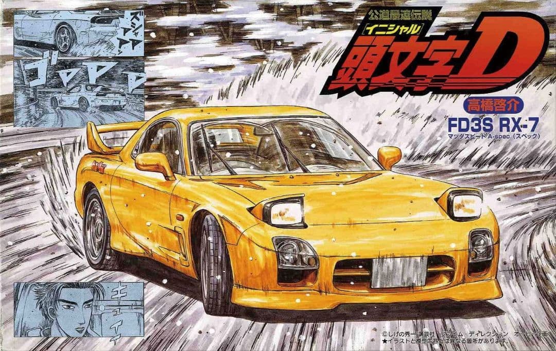 専用品　ポーラーマスター　1/18　RX-7　頭文字D　高橋啓介　マツダスピード