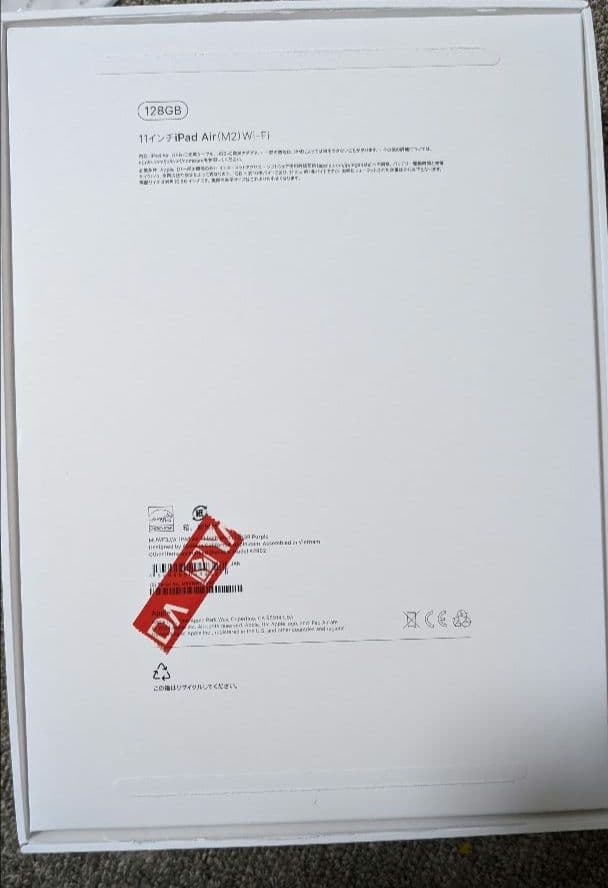 値下げ！M2 iPad Air 第6世代　11inch 128GB パープル