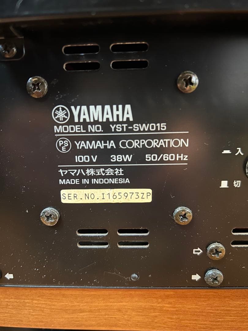 YAMAHA YST-SW015 サブウーファー