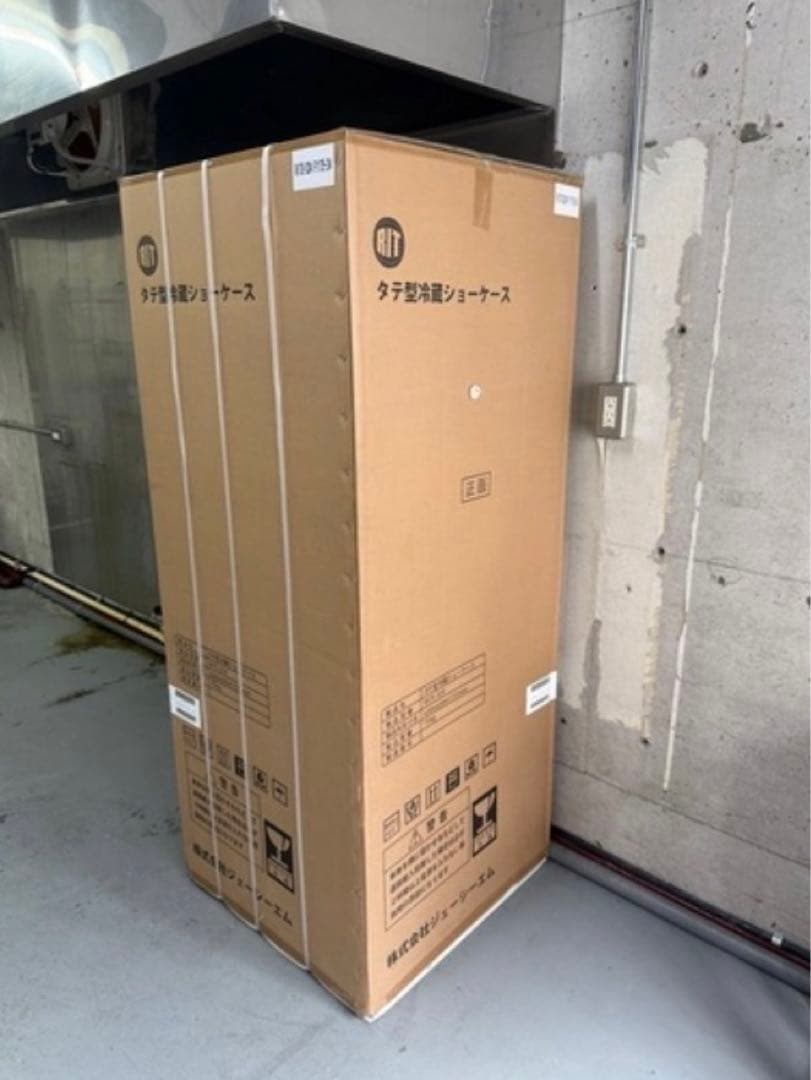 送料無料　RITS-324　業務用 JCM タテ型冷蔵ショーケース　LED照明