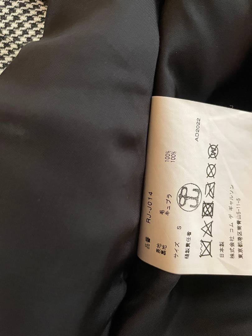 COMME des GARCONS COMME des GARCONジャケット