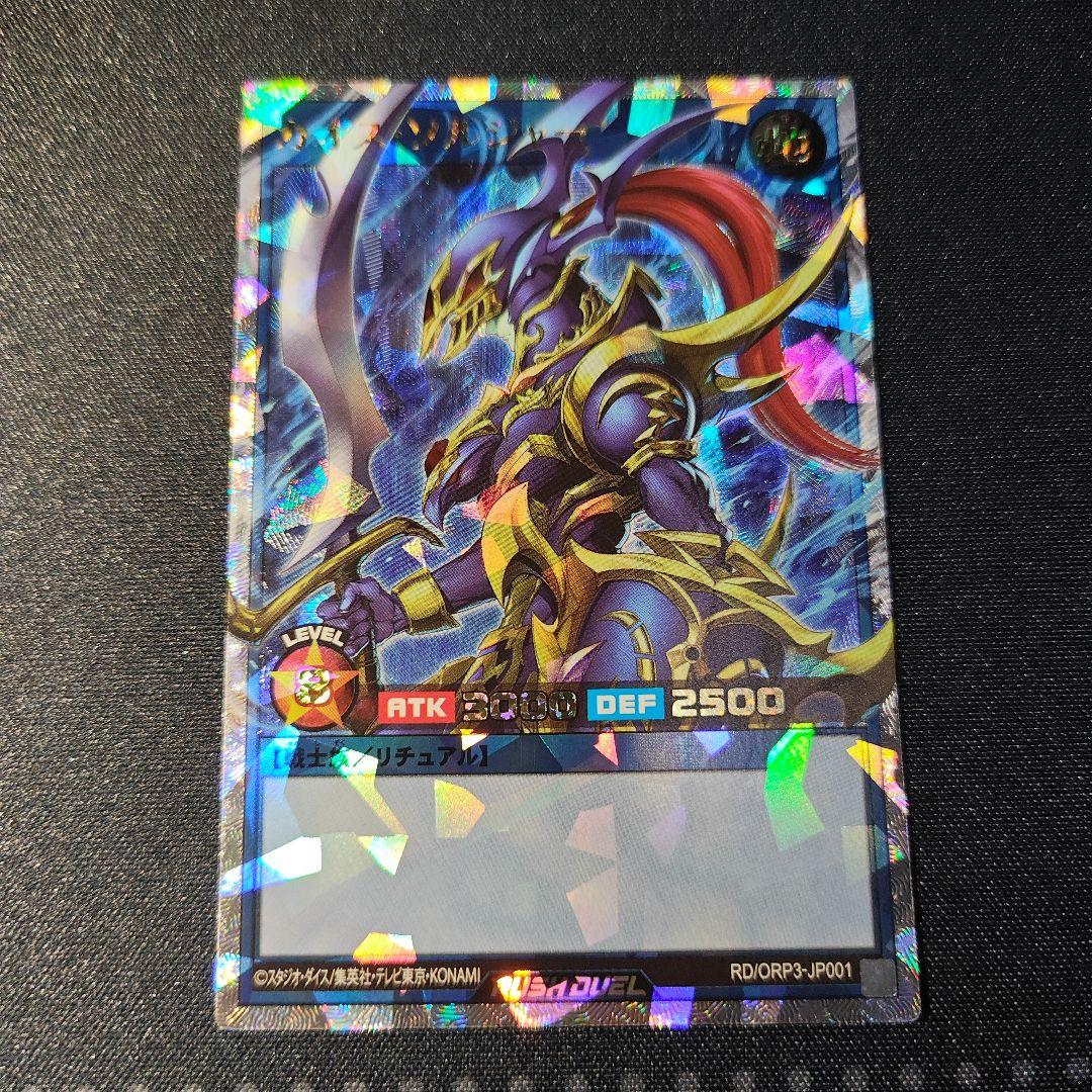 カオス・ソルジャー　ORR　オーバーラッシュパック3