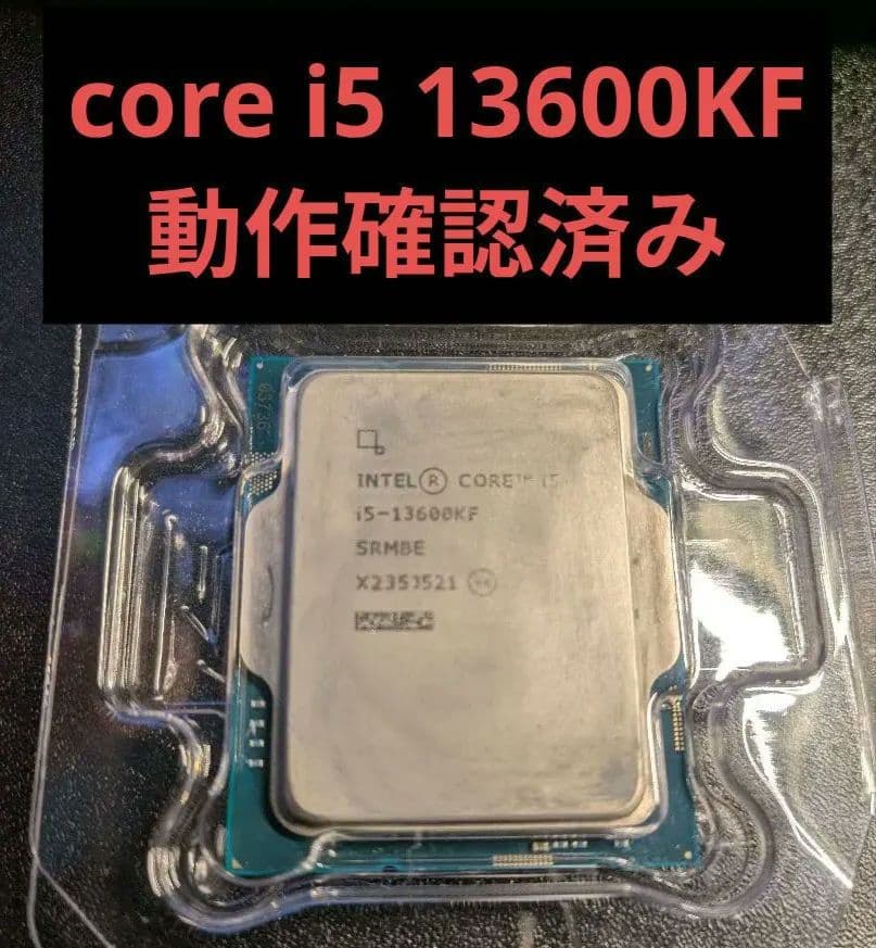 Core i5-13600KF 動作確認済み intel cpu