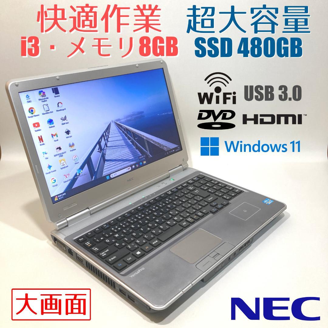 初心者✨大画面・DVD・大容量✨シルバー✨すぐ使えるノートパソコン◇T359-3