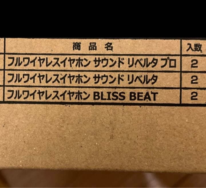 フル ワイヤレスイヤホン　5個