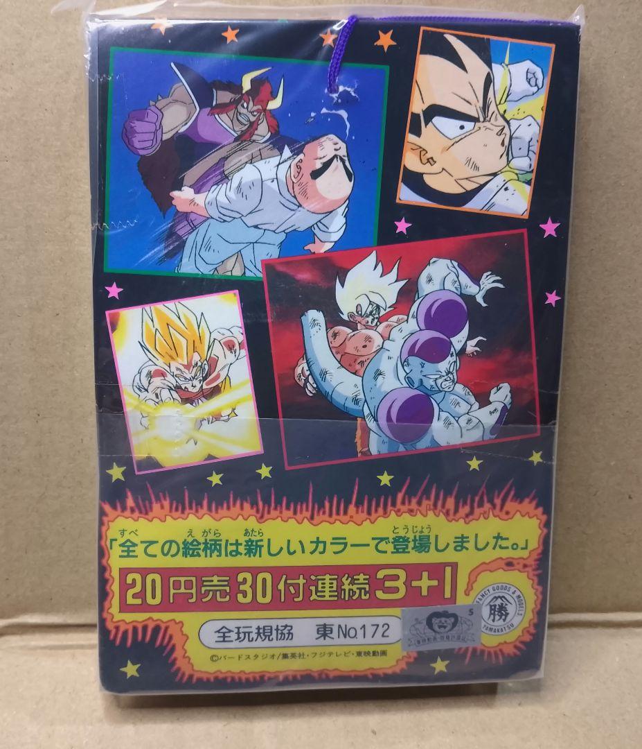 ドラゴンボールZ新3弾悪役シール