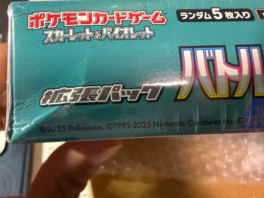 ポケモンカード バトルパートナーズシュリンク付き