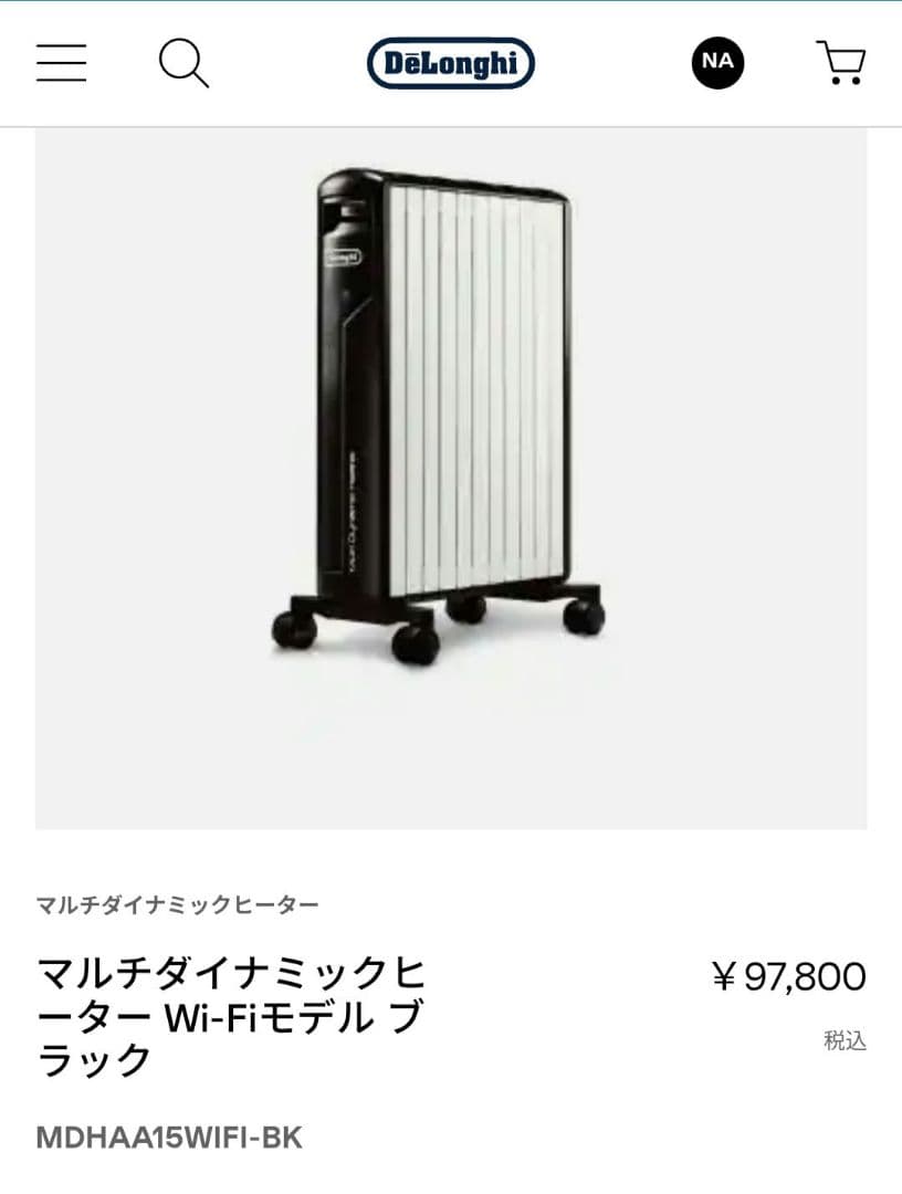 デロンギ　マルチダイナミックヒーター　Wi-Fiモデル　最新型　超美品　先月購入