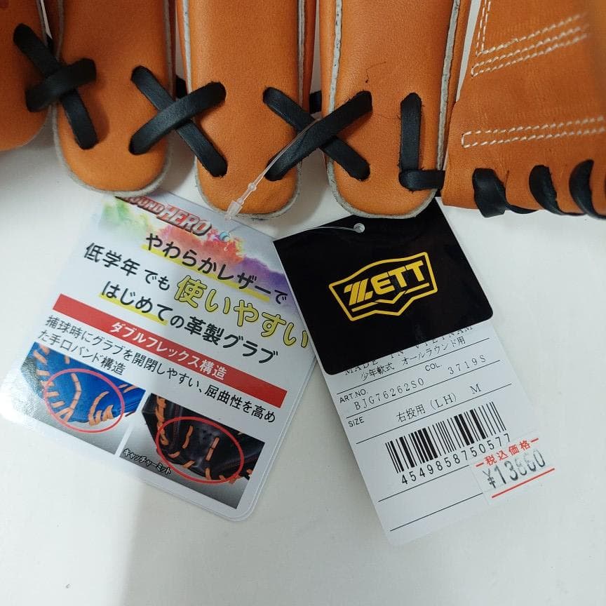 ゼット 少年軟式用グラブ 右投げ BJG76262SO-3719S