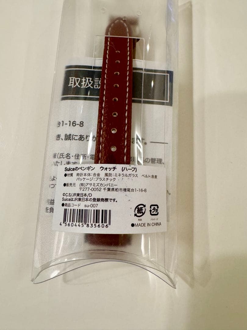 JR東日本限定ウォッチ　Suica ペンギン　腕時計
