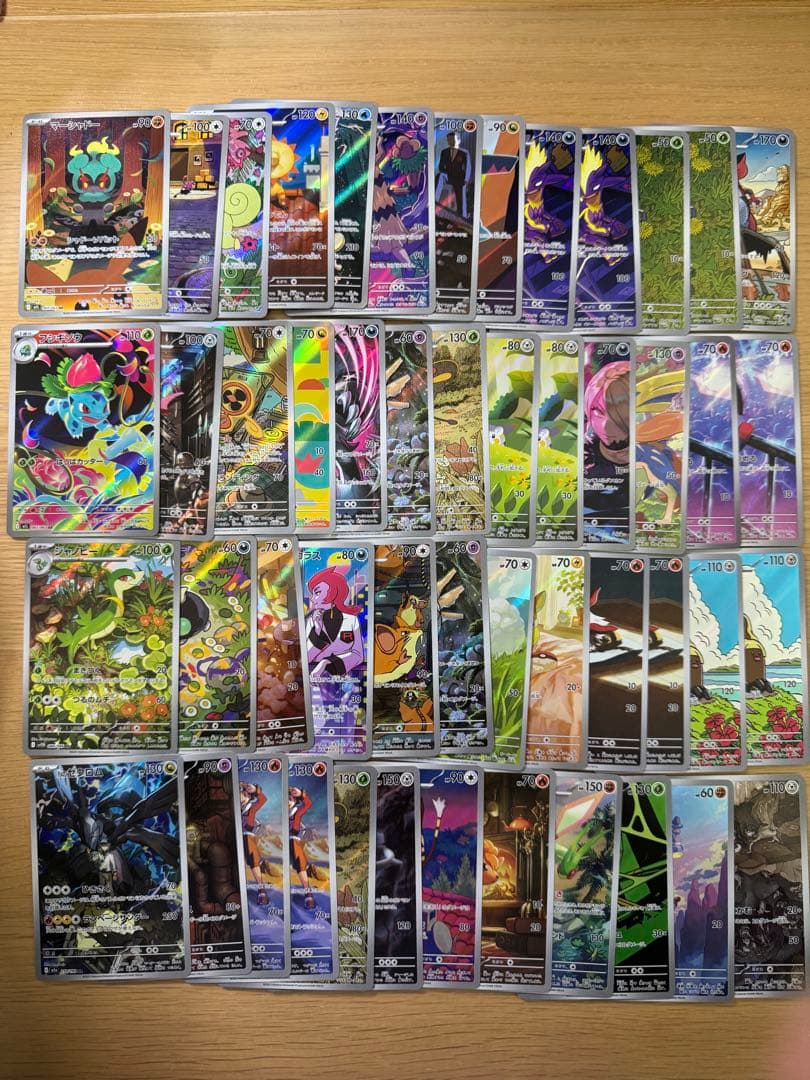 ポケモンカード AR約50枚セットまとめ売り