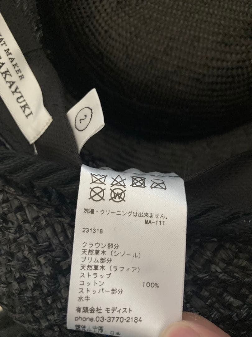 KIJIMATAKAYUKI ストローハット ストラップ付き