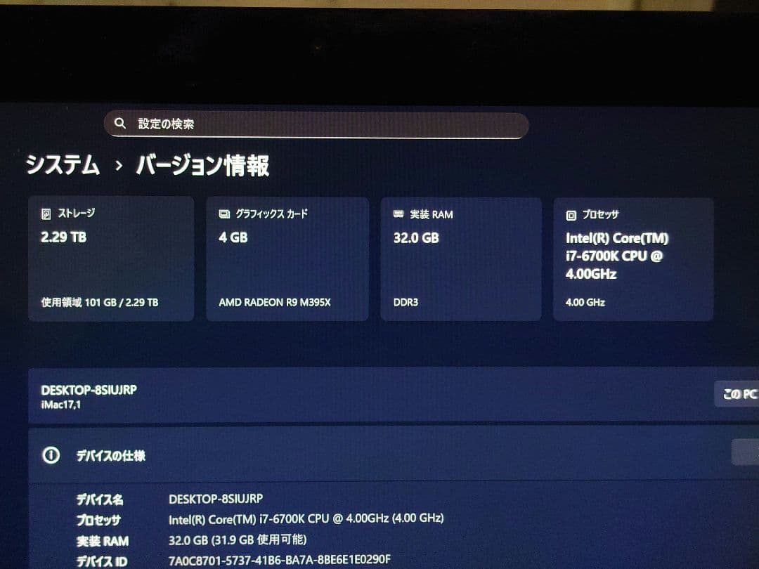 美品　Apple iMac 27インチ2015 5k i7 m395x 32gb