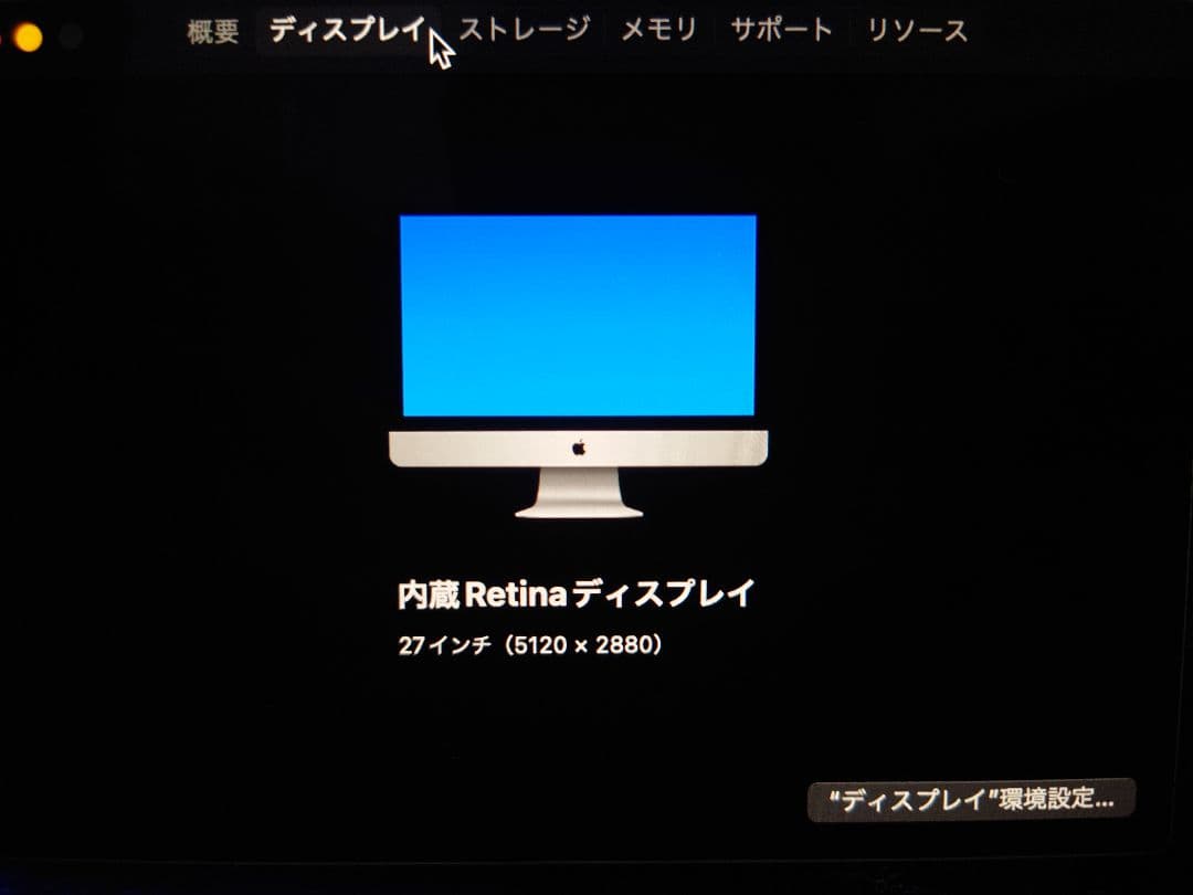 美品　Apple iMac 27インチ2015 5k i7 m395x 32gb
