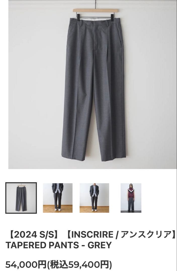 T*U様 INSCRIRE アンスクリア スラックス　新品未使用　サイズ46