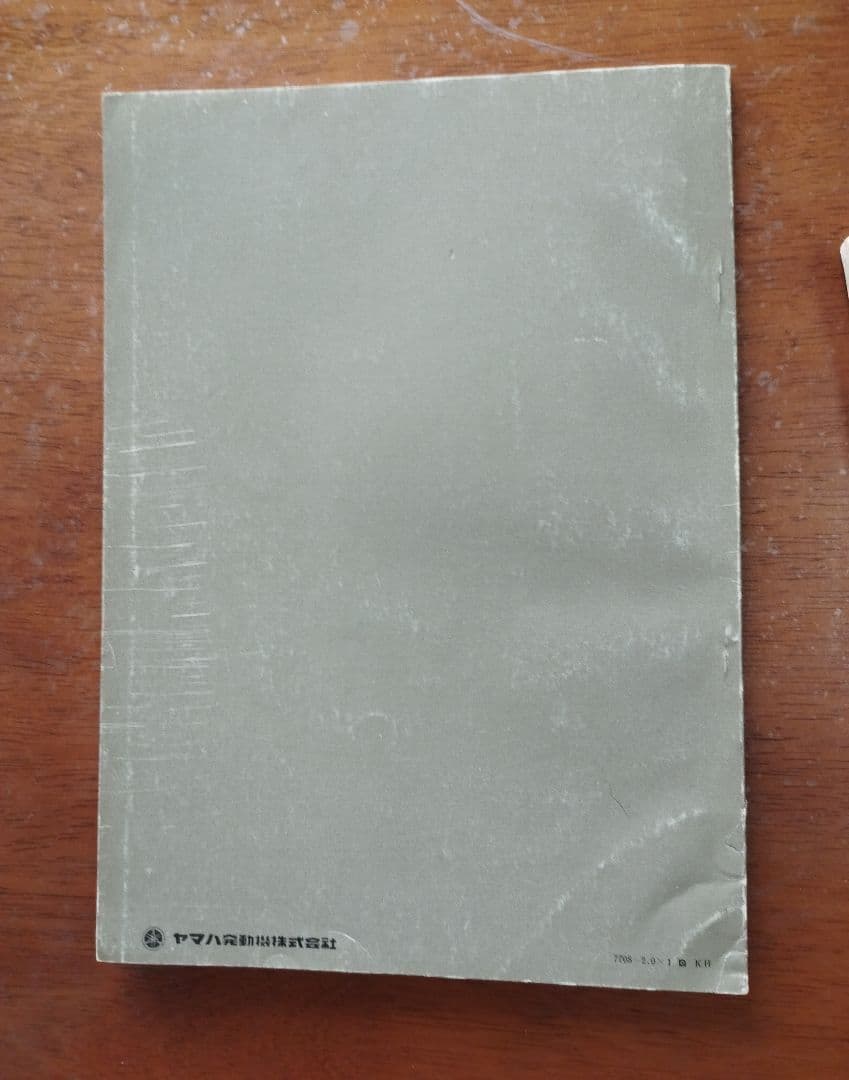 ヤマハGX250．400サービスマニュアル＋パーツリスト