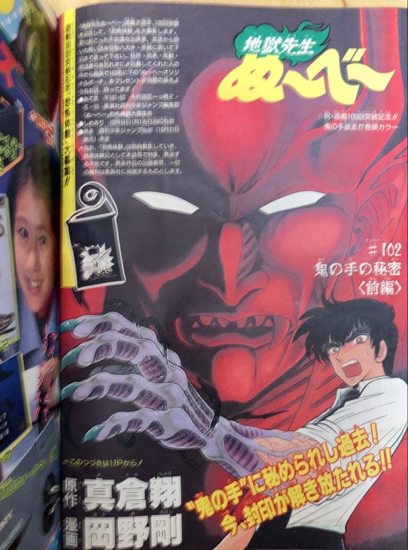 週刊少年ジャンプ　1995年　まとめ売り20冊セット