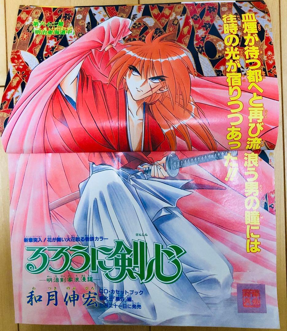 週刊少年ジャンプ　1995年　まとめ売り20冊セット