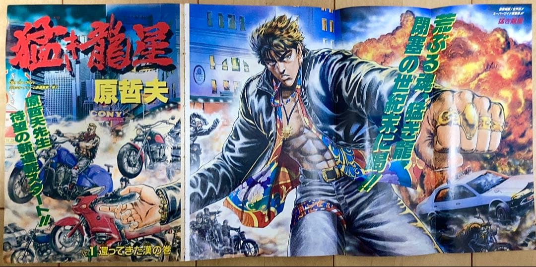 週刊少年ジャンプ　1995年　まとめ売り20冊セット