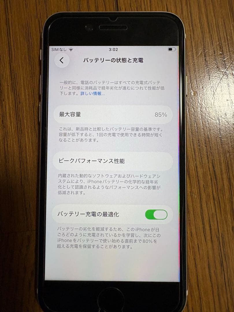 iPhoneSE(第3世代)128GB スターライト　美品