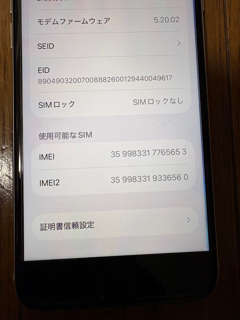 iPhoneSE(第3世代)128GB スターライト　美品