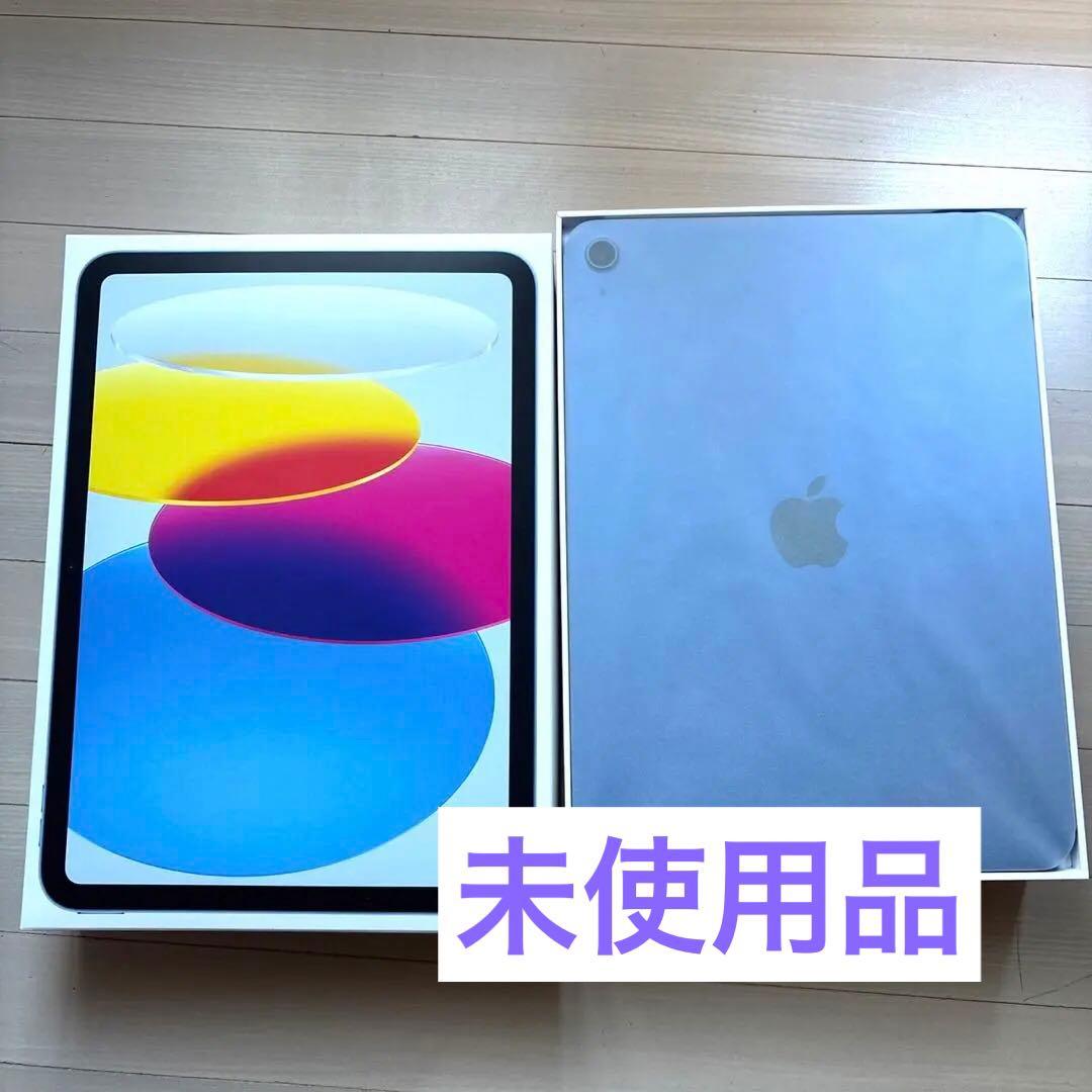 iPad 第11世代 Wi-Fi 128GB ブルー