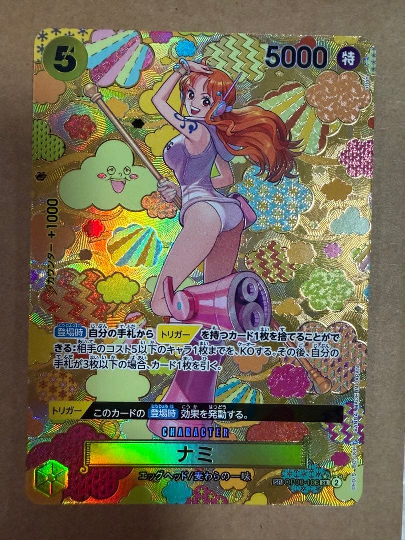 ワンピースカード　ナミ　SR SP OP08-106　美品
