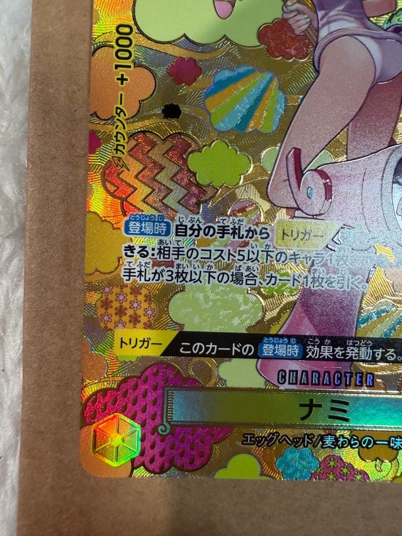 ワンピースカード　ナミ　SR SP OP08-106　美品