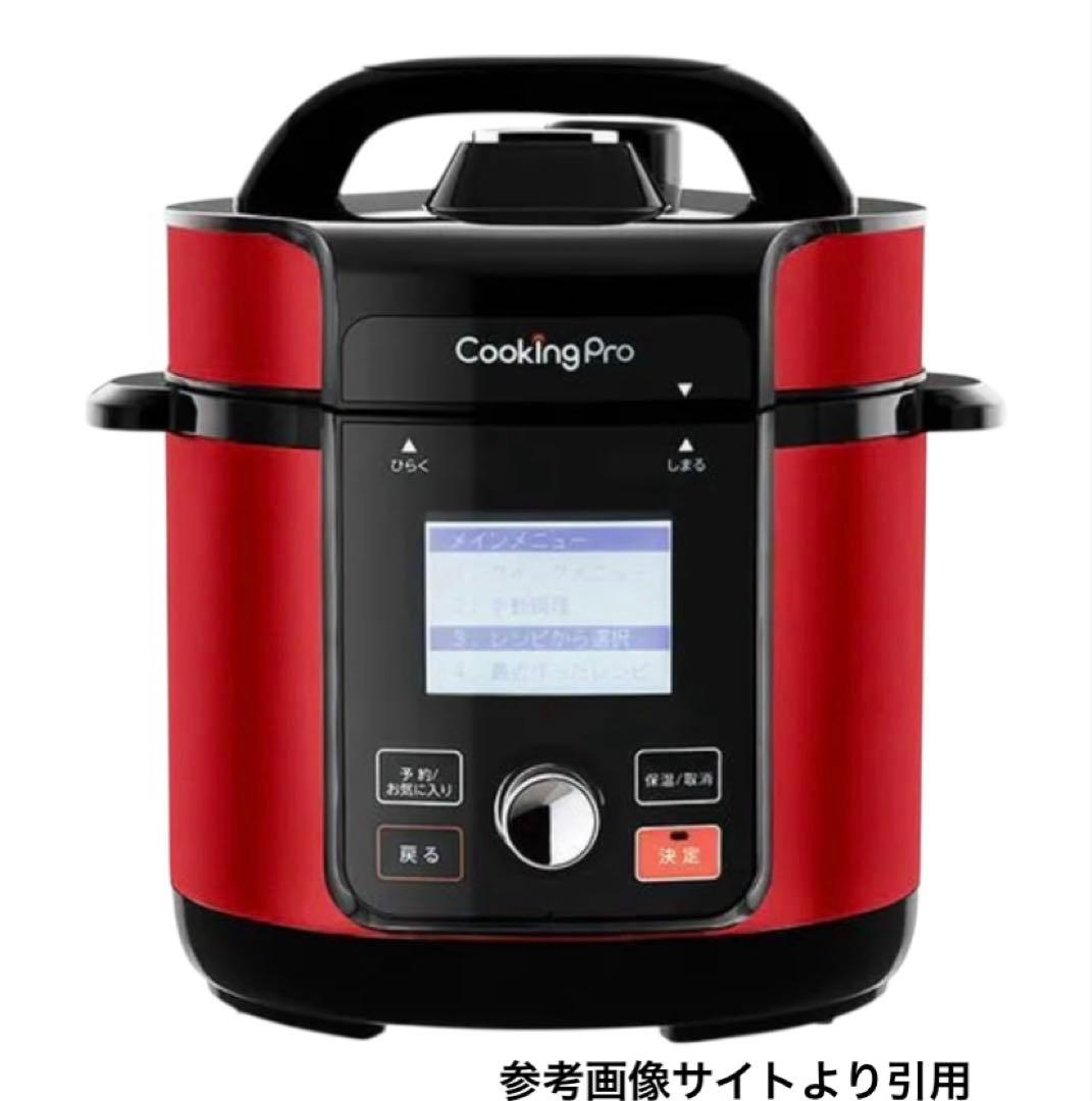 クッキングプロ V2 FN006446 レッド　3.2リットル