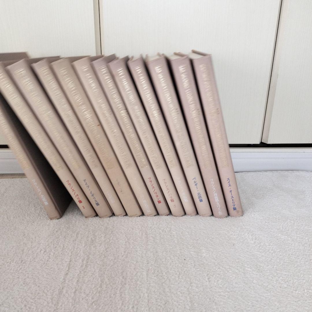 現代フランス料理宝典全12巻