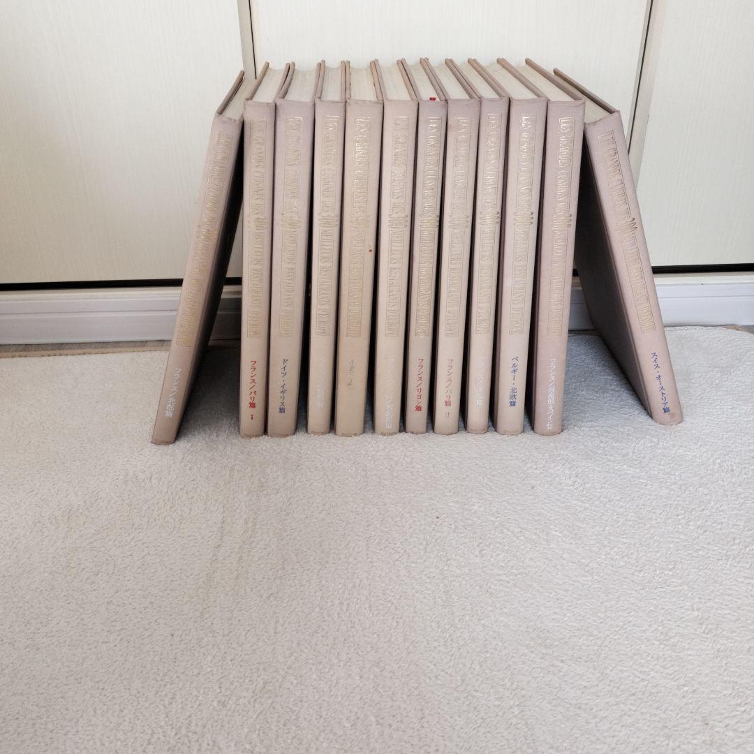 現代フランス料理宝典全12巻