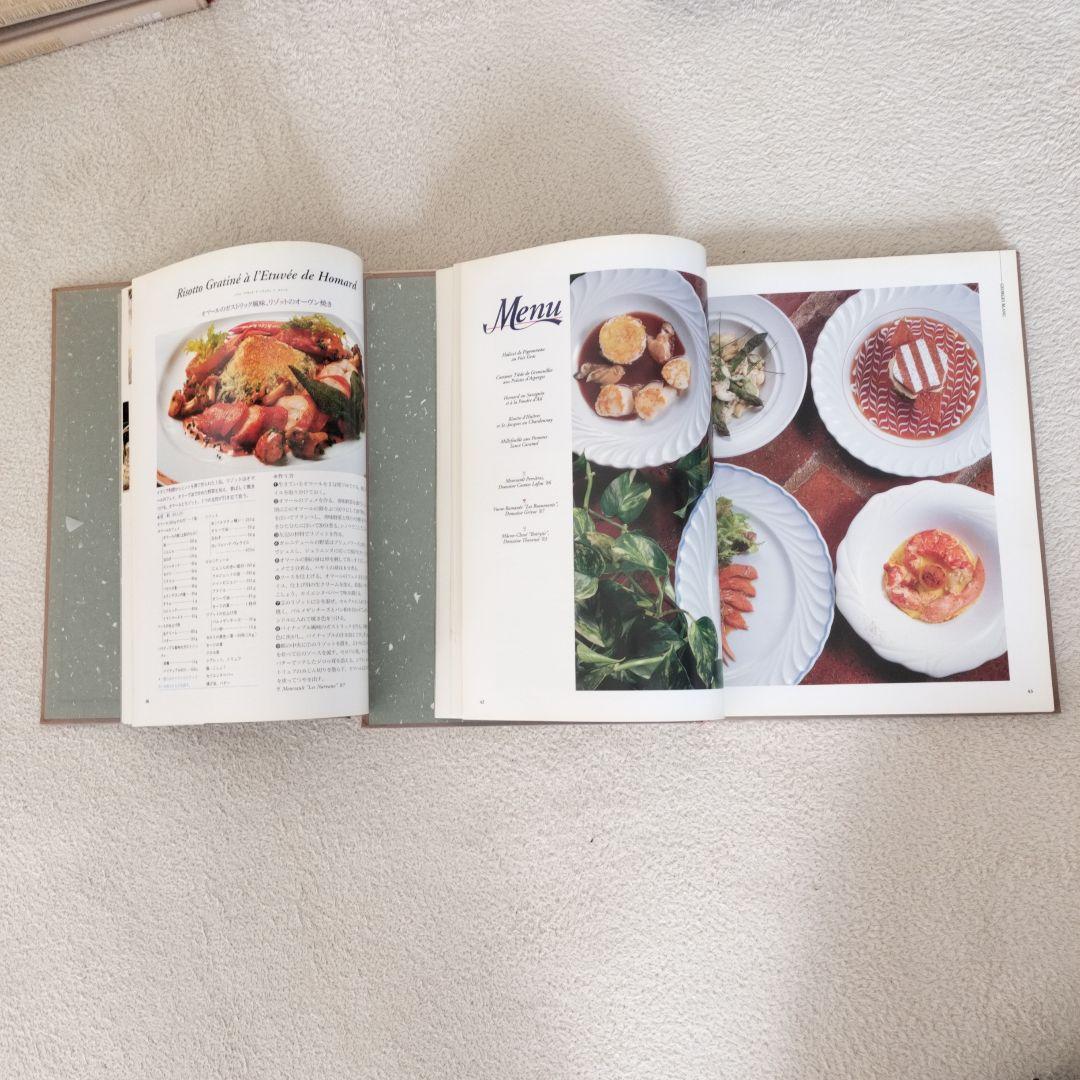 現代フランス料理宝典全12巻