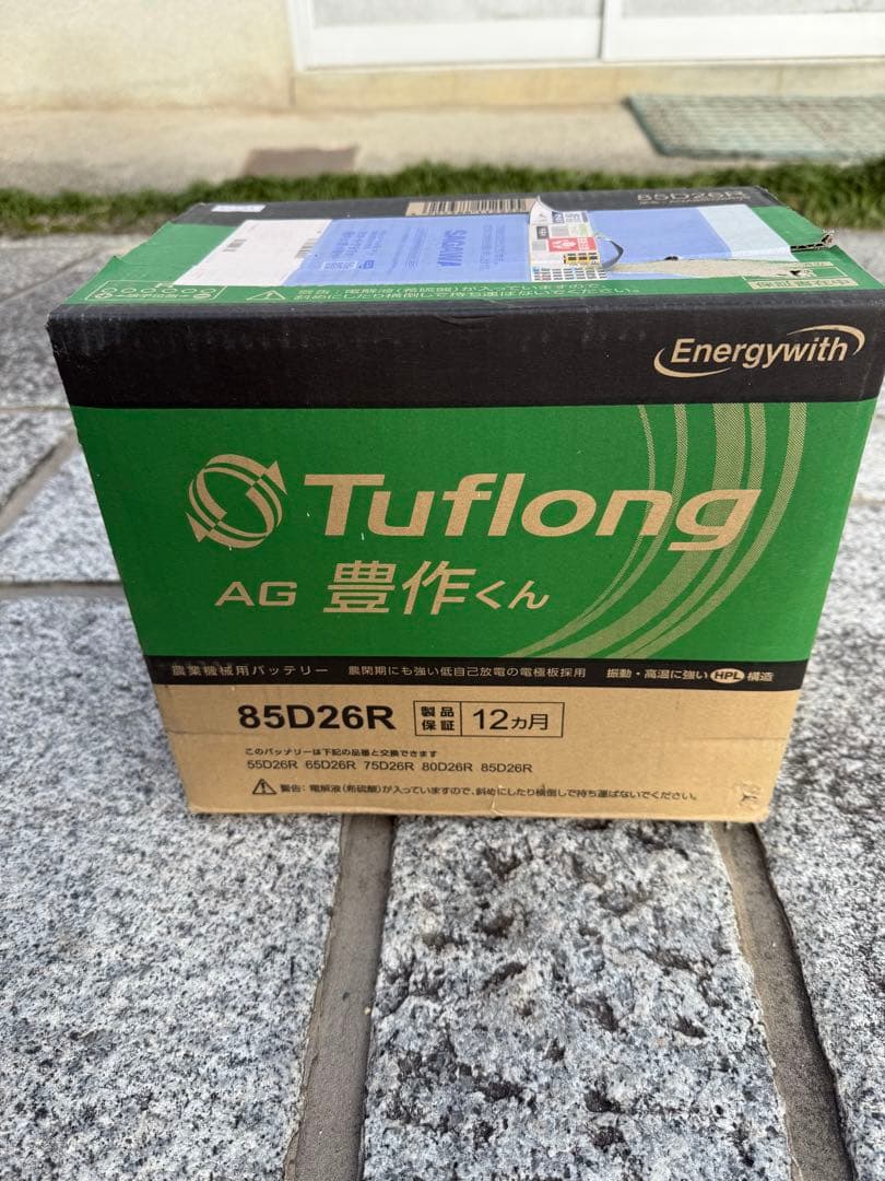 ポットさま専用　Tuflong AG豊作くん バッテリー 85D26R