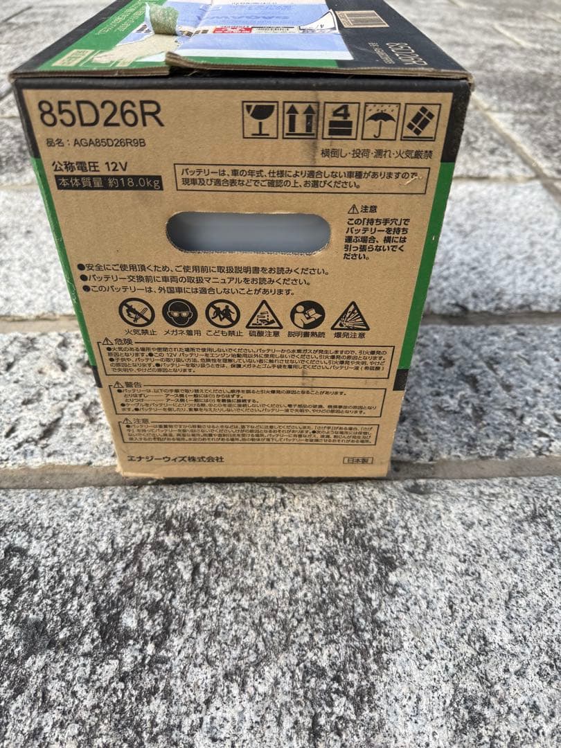 ポットさま専用　Tuflong AG豊作くん バッテリー 85D26R