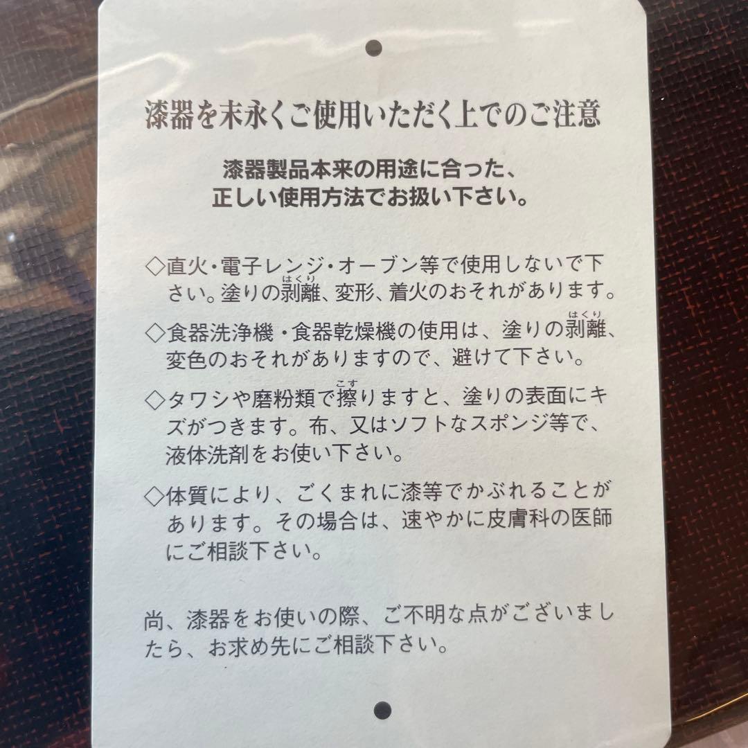 越前漆器　両面布張半月膳ランチョンマット 3枚セット　天然木(折敷)