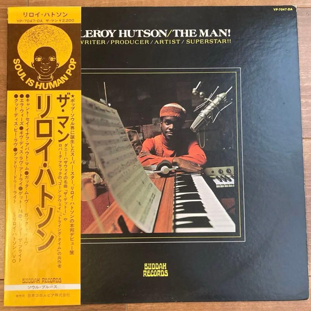 Leroy Hutson / The Man! 稀少 国内盤 帯付き レコード