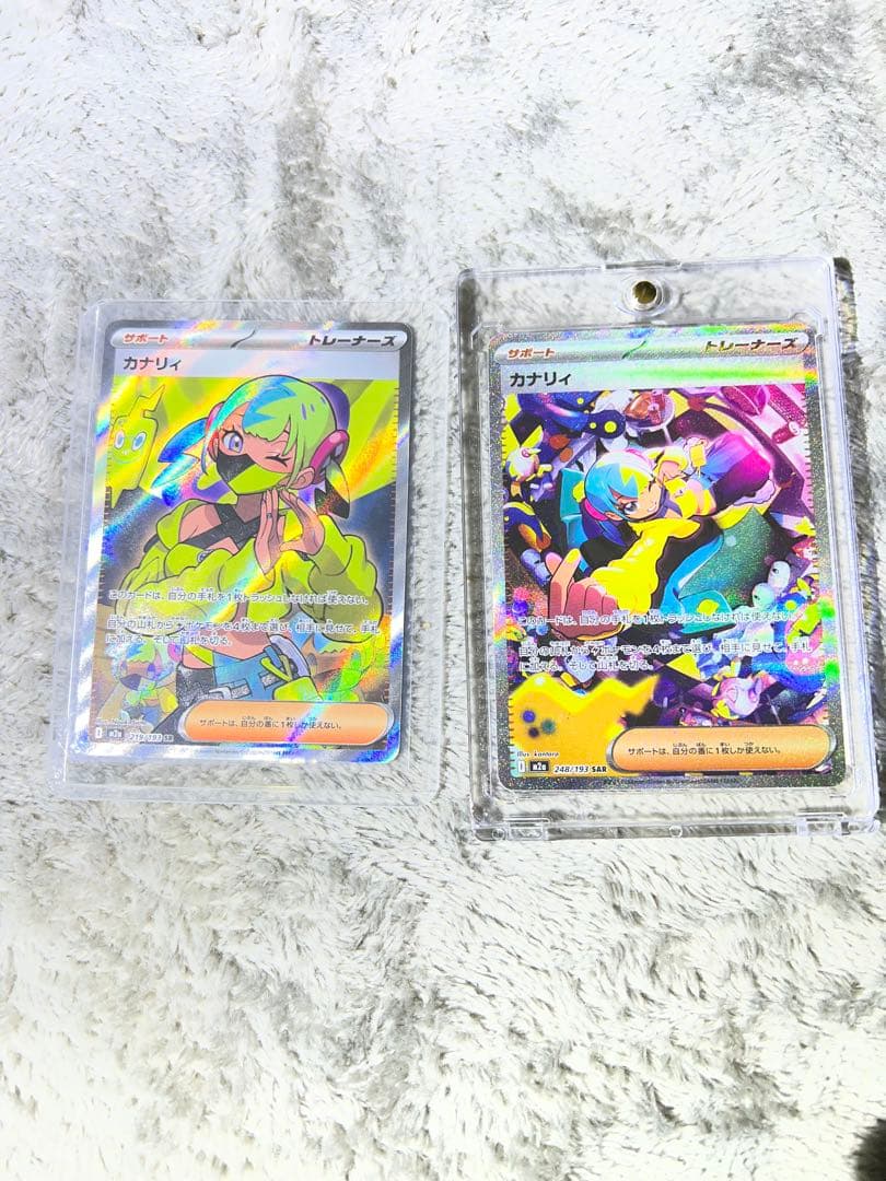 ポケモンカード　カナリィ サポートカード 2枚セット SAR SR