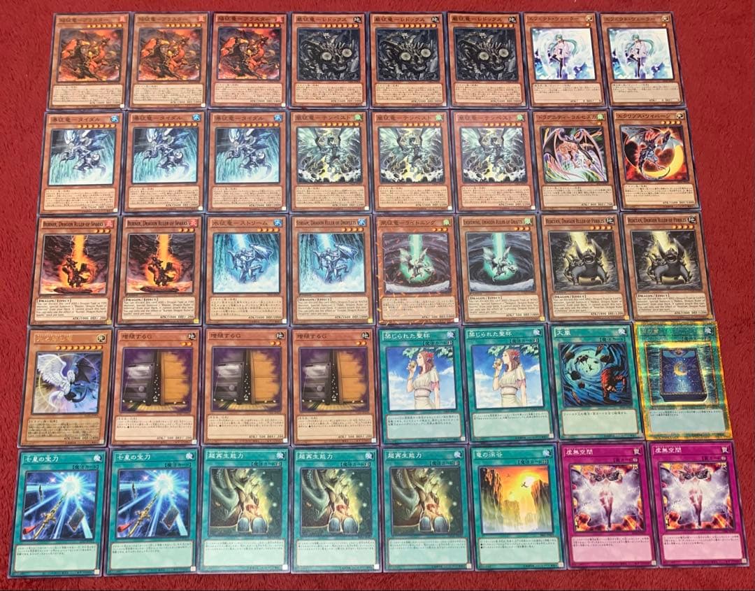 遊戯王　世界大会優勝征竜デッキ40枚＋E X15枚＋サイド15枚