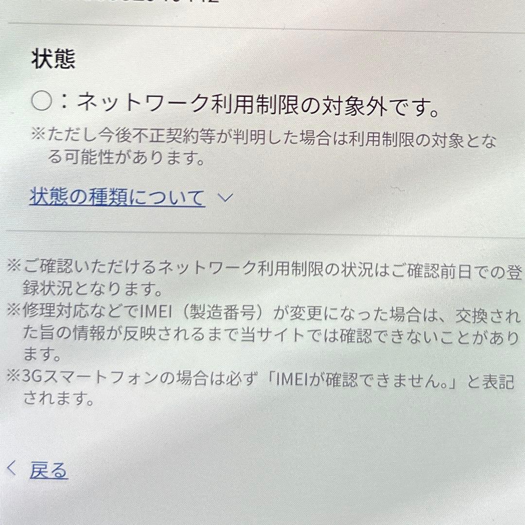 スマートフォン本体 Googlepixel6a