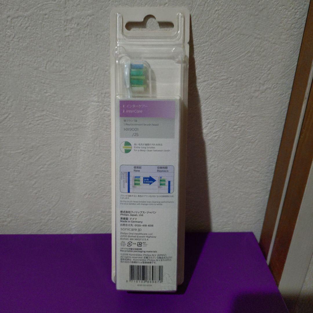 【新品】Philips FlexCare Platinum 電動歯ブラシ本体4万