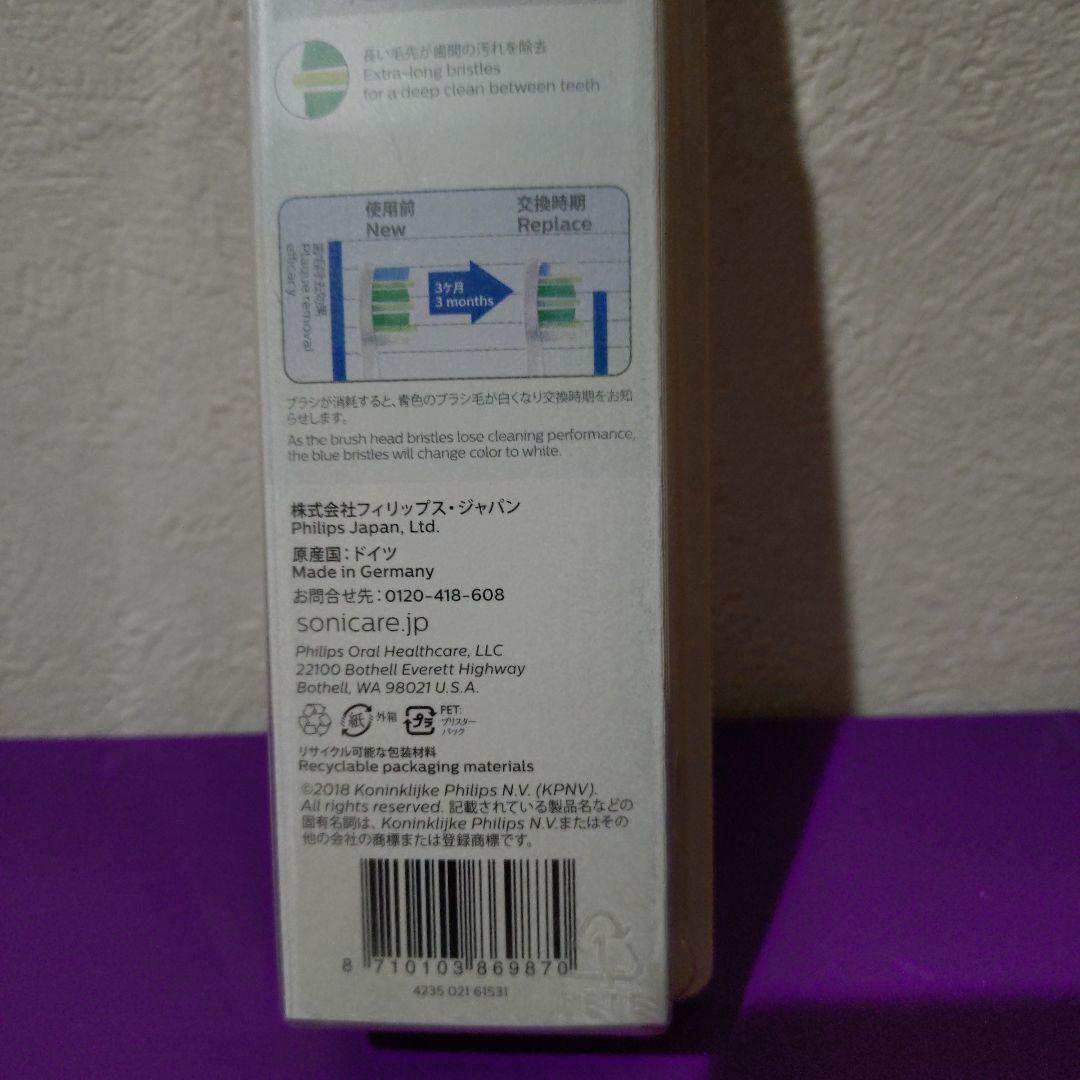 【新品】Philips FlexCare Platinum 電動歯ブラシ本体4万