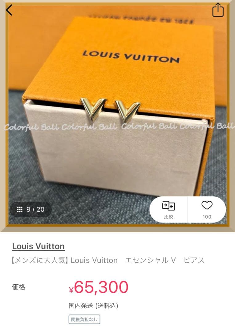 ルイヴィトン　ピアス