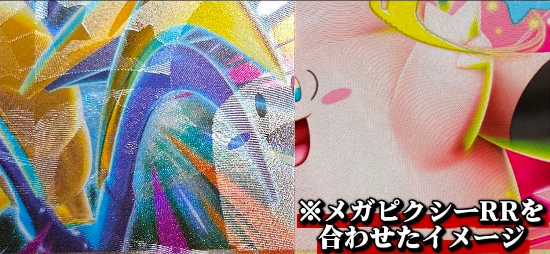 d*4様 メガアームドEX エラーカード メガピクシー 加工ズレ 多重印刷